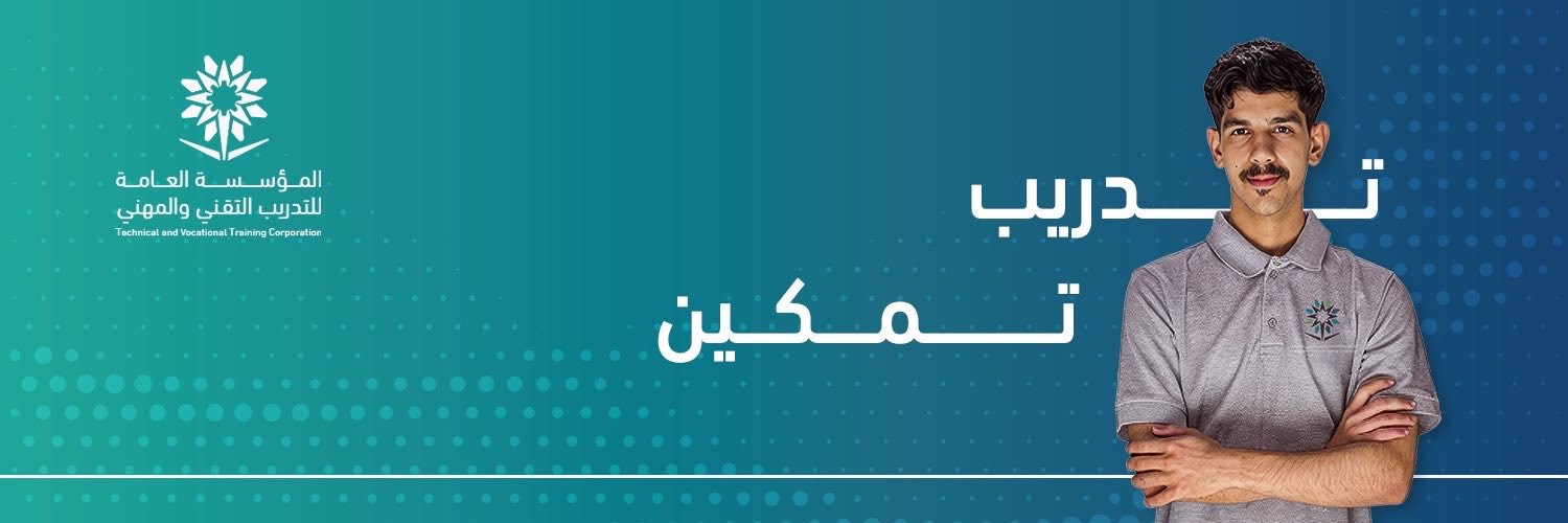 الكلية التقنية بجازان's banner