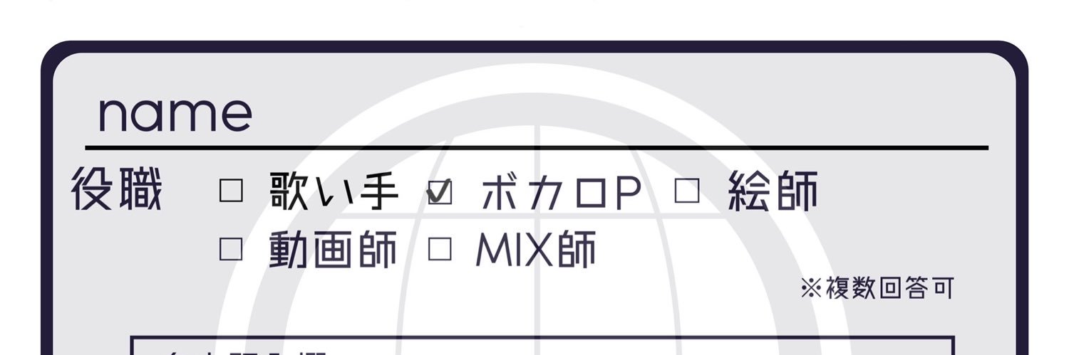 Q @ ボカロP's banner