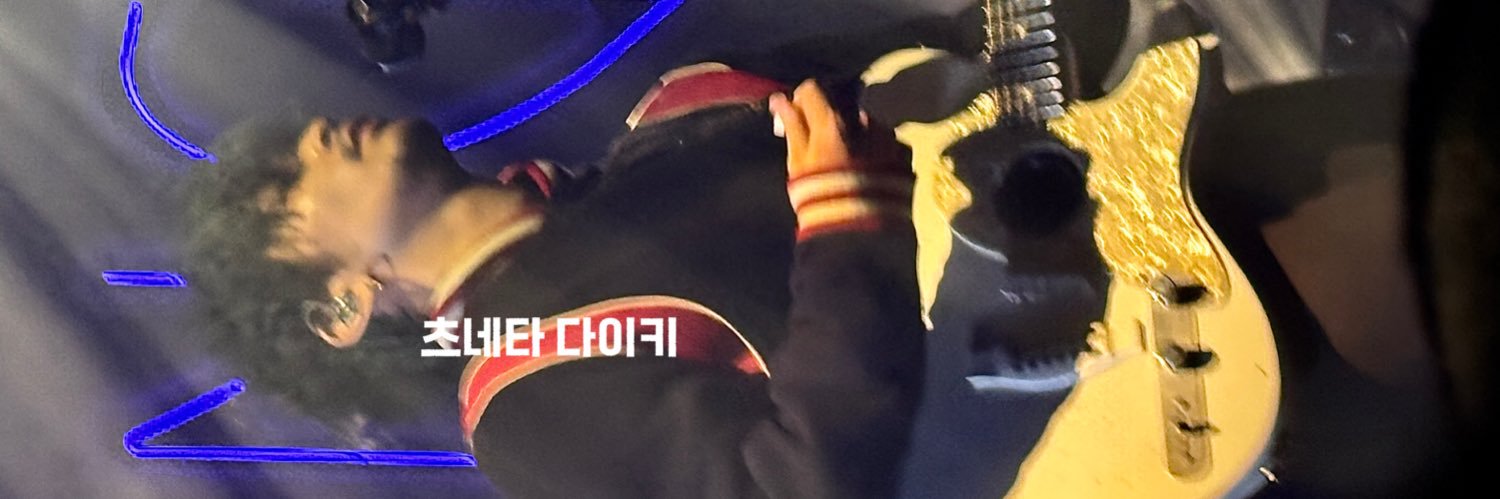 盆暮れ 본's banner