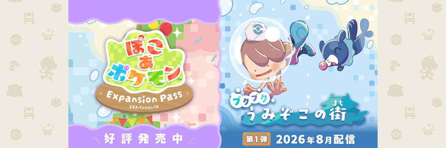 ポケモン公式's banner
