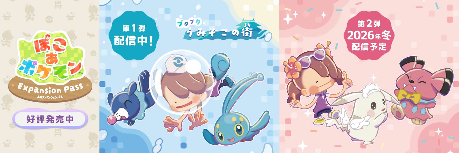 ポケモン公式's banner