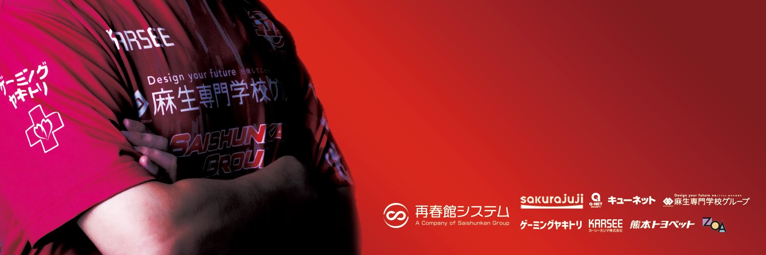 SS熊本｜cosa's banner