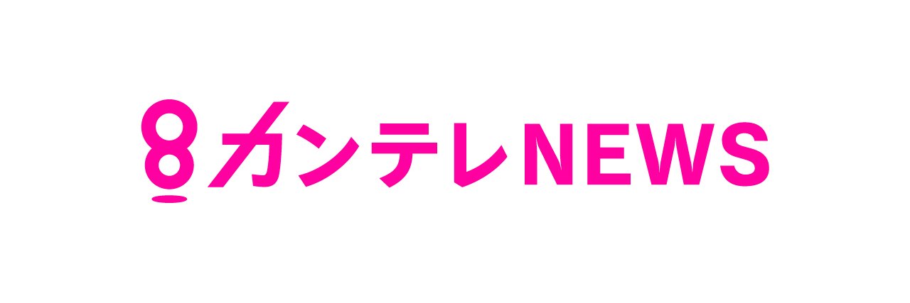 カンテレNEWS's banner