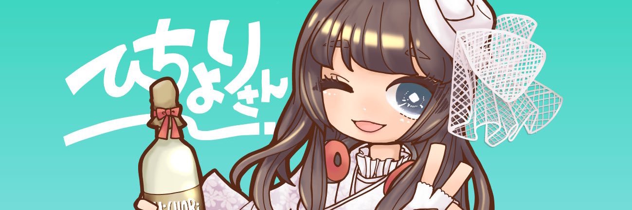 ひちょり's banner