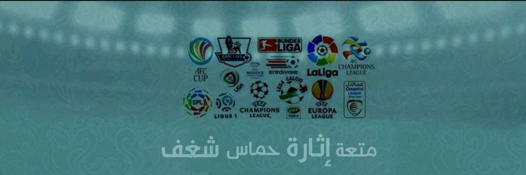 كووورة بريميم's banner
