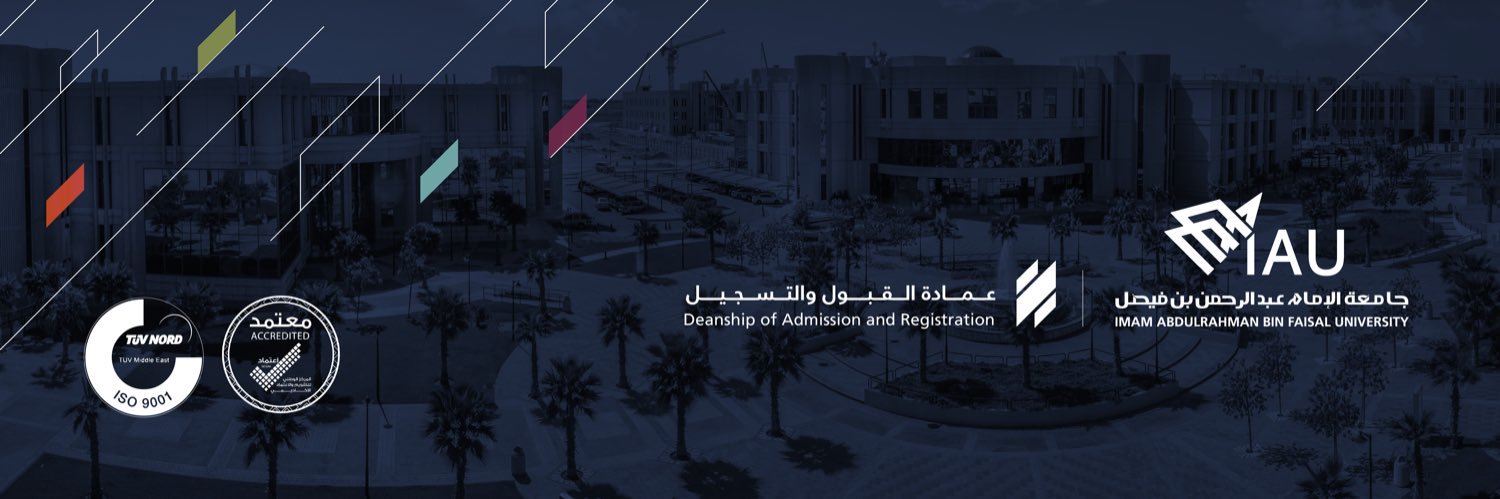 عمادة القبول والتسجيل's banner