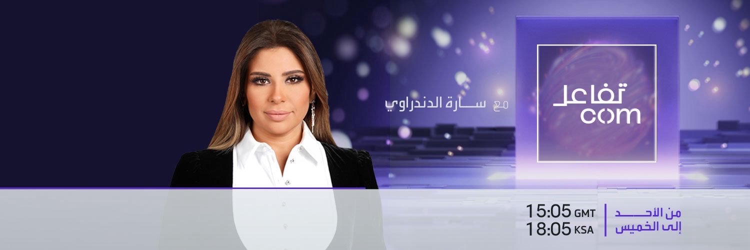 العربية - #تفاعلكم's banner