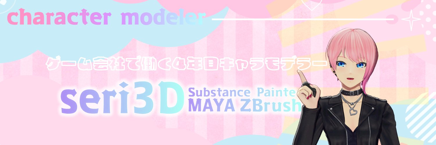 seri's banner