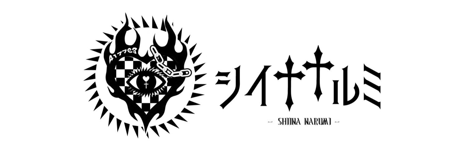 シイナナルミ's banner