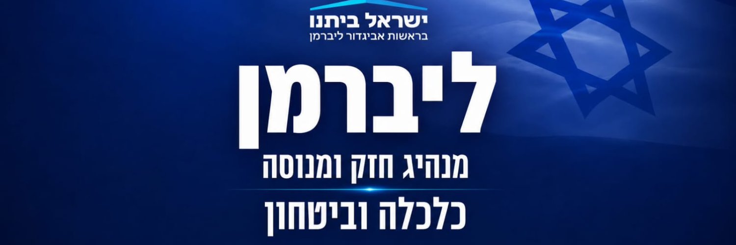 Dvir Kariv's banner