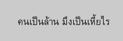 ชาเย้นหวาน ○% ˆ.ˬ.ˆ🌈✨️'s banner
