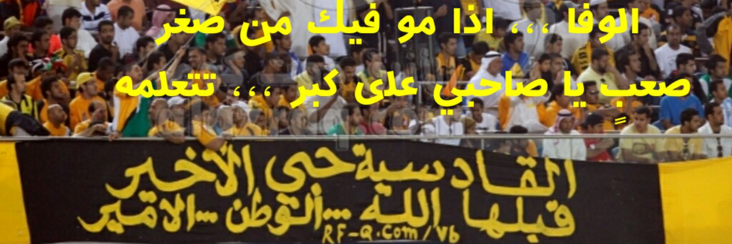 rf-q.net بواحمد الدوسري's banner