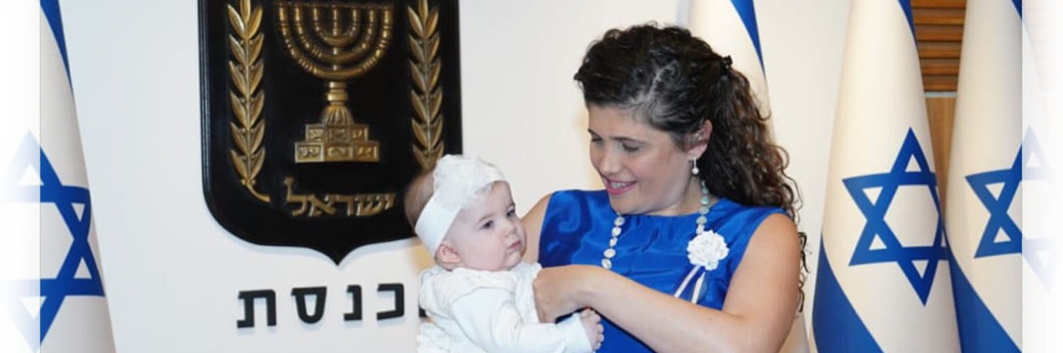 Sharren Haskel השכל שרן's banner