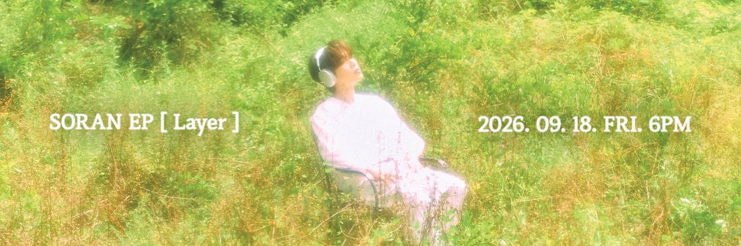 소란(SORAN)_오피셜's banner