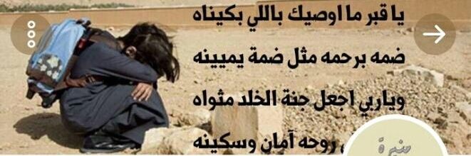 منيرة حسن المشخص's banner