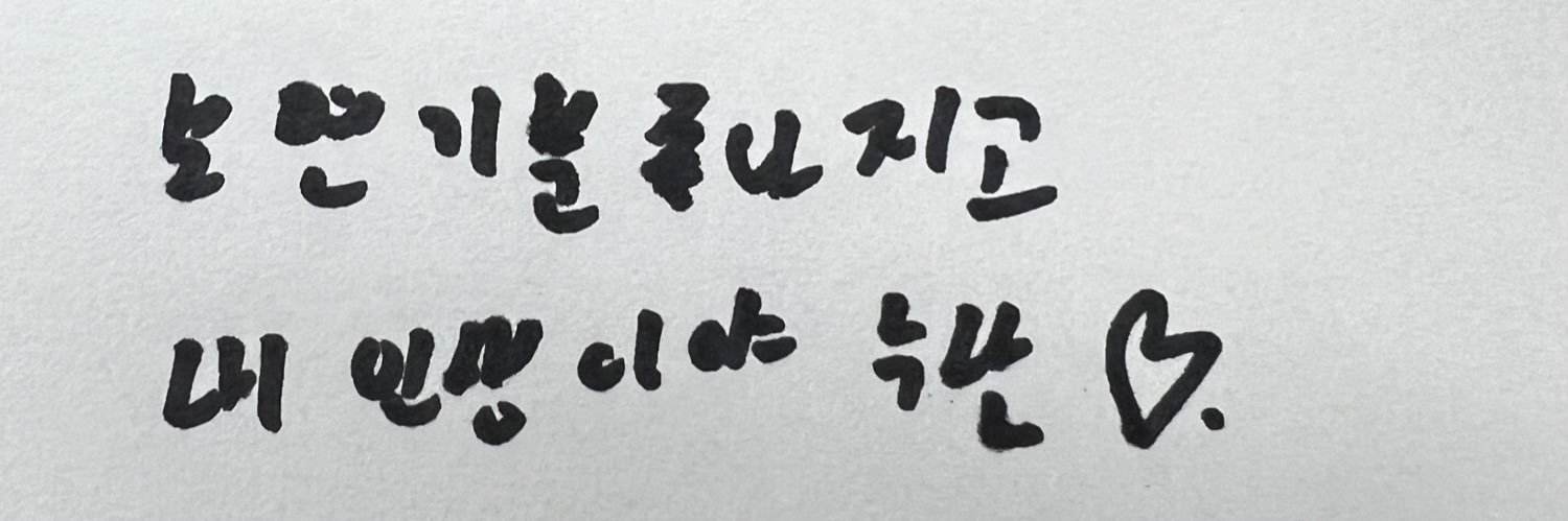 눔메이's banner