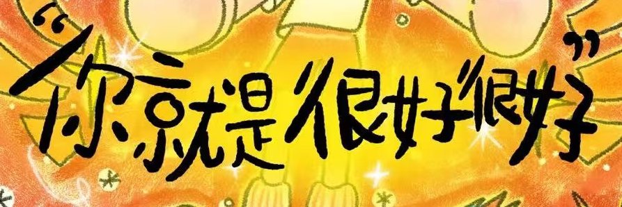 辣条味奶糖./'s banner