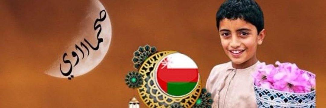 صحمااوي🇴🇲's banner