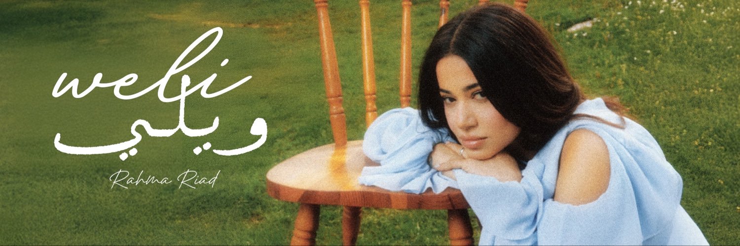 رحمة رياض | Rahma Riad's banner