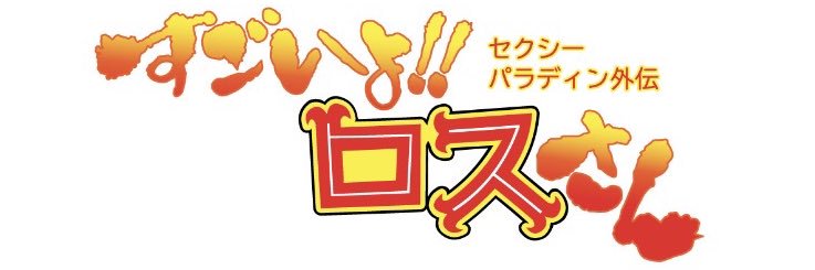 ことぶき's banner