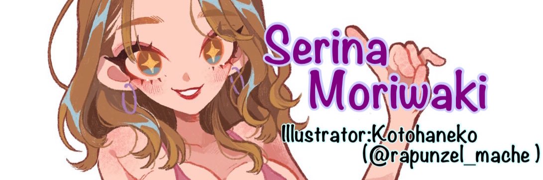 森脇 芹渚's banner