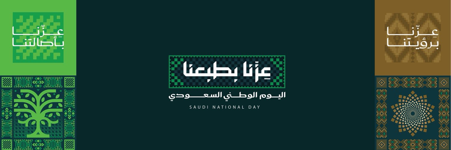 المركز الوطني للدراسات والبحوث الاجتماعية NCSS's banner