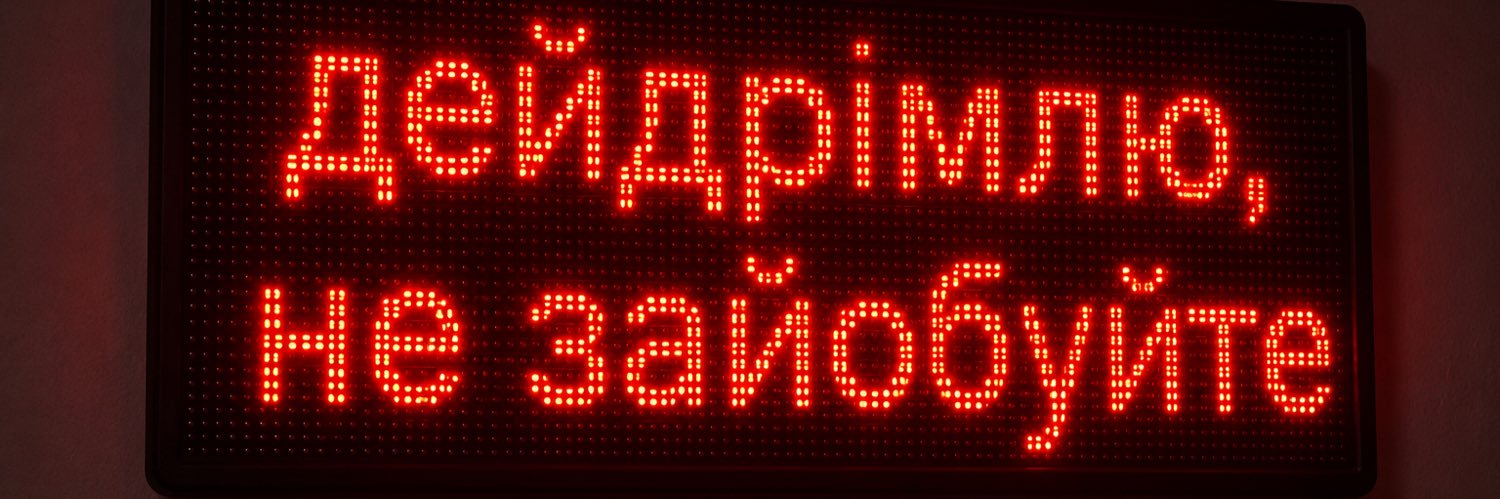 Бармен каже's banner