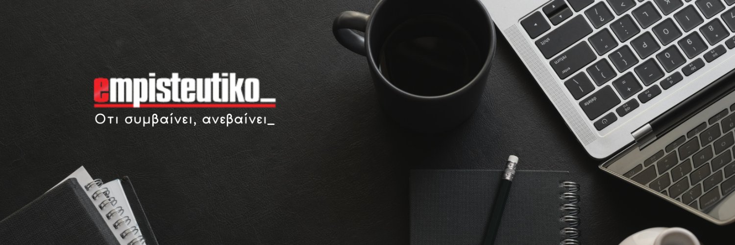 empisteutiko.gr's banner