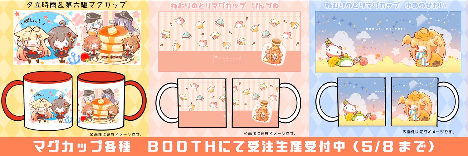 犬飼/さかなのマーチ 【C108（日）"2日目"西1『は36a』】's banner
