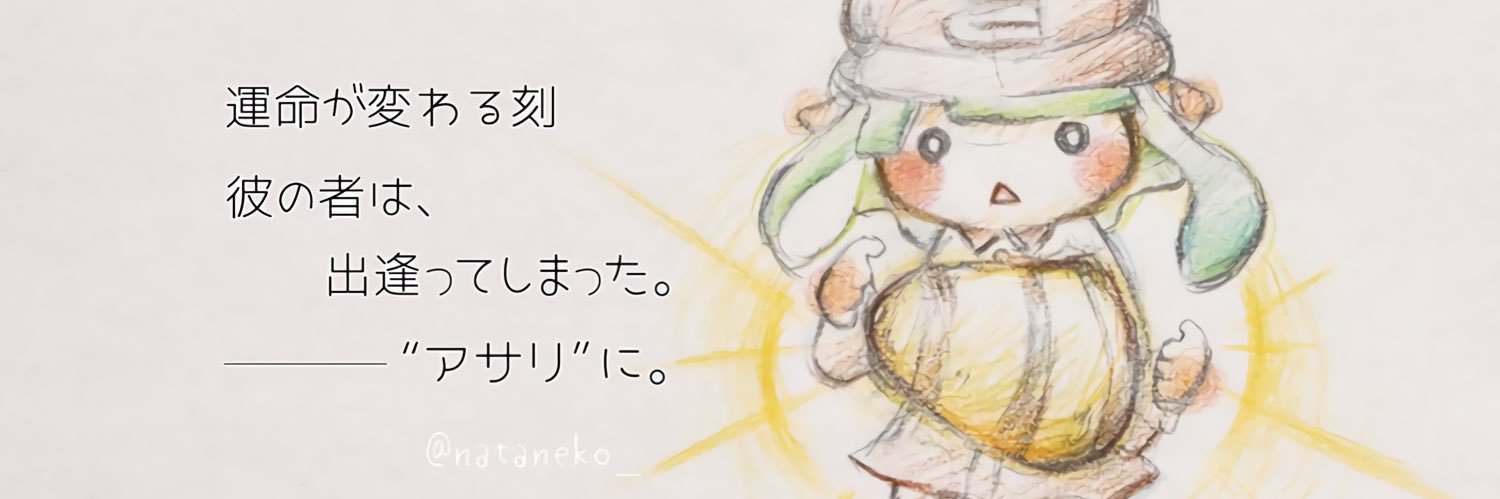 mitako's banner