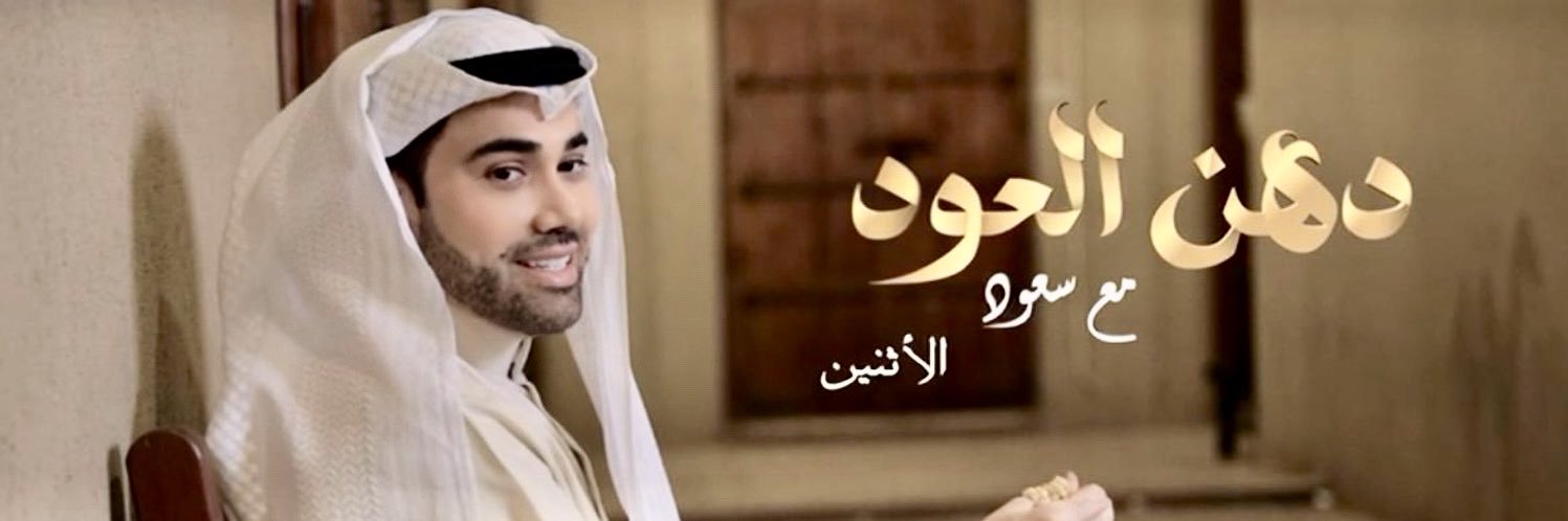 سعود المزيعل's banner