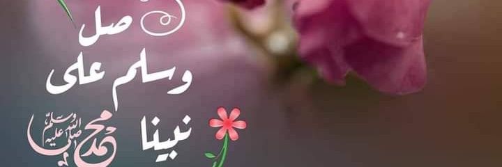 أمينه's banner
