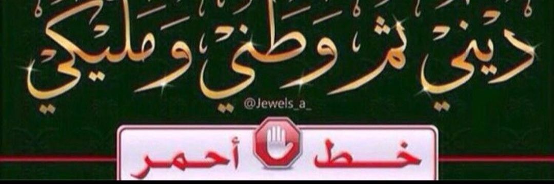 سعودي عنزي's banner