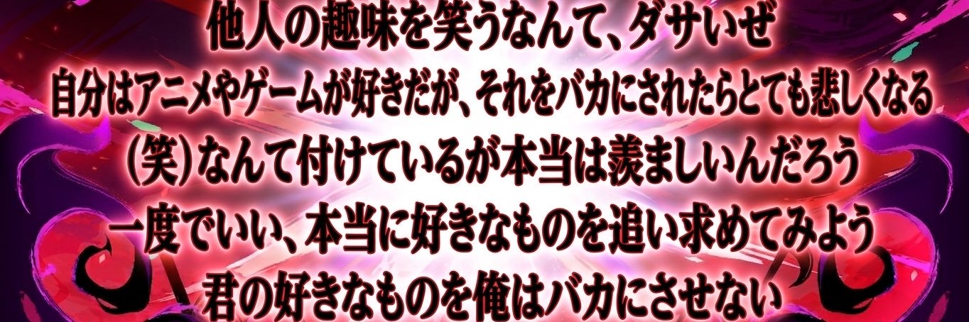けんどん's banner