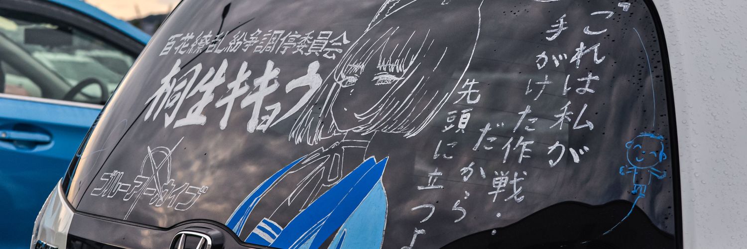 さ と う's banner