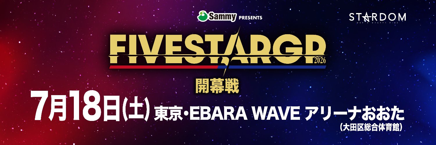 STARDOM Global's banner