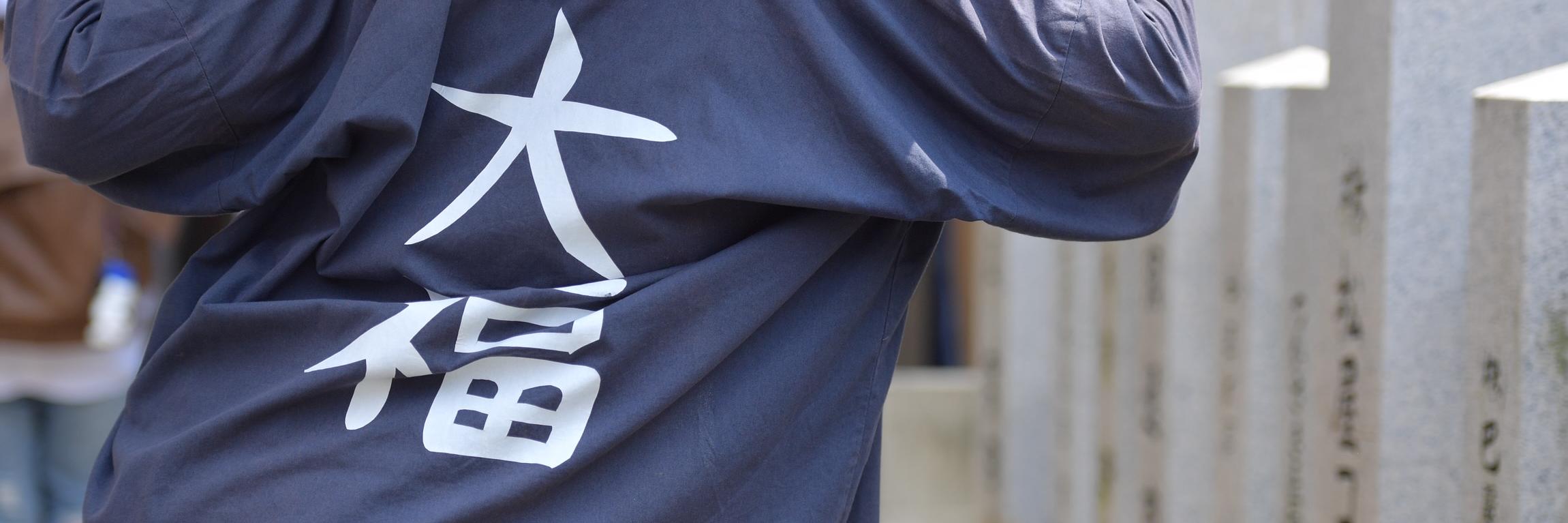 大福くん's banner