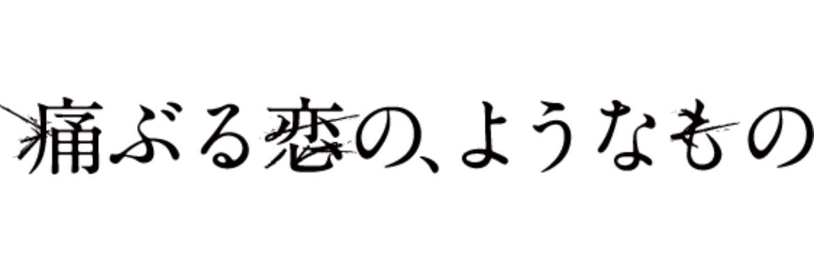望月歩 Ayumu Mochizuki's banner