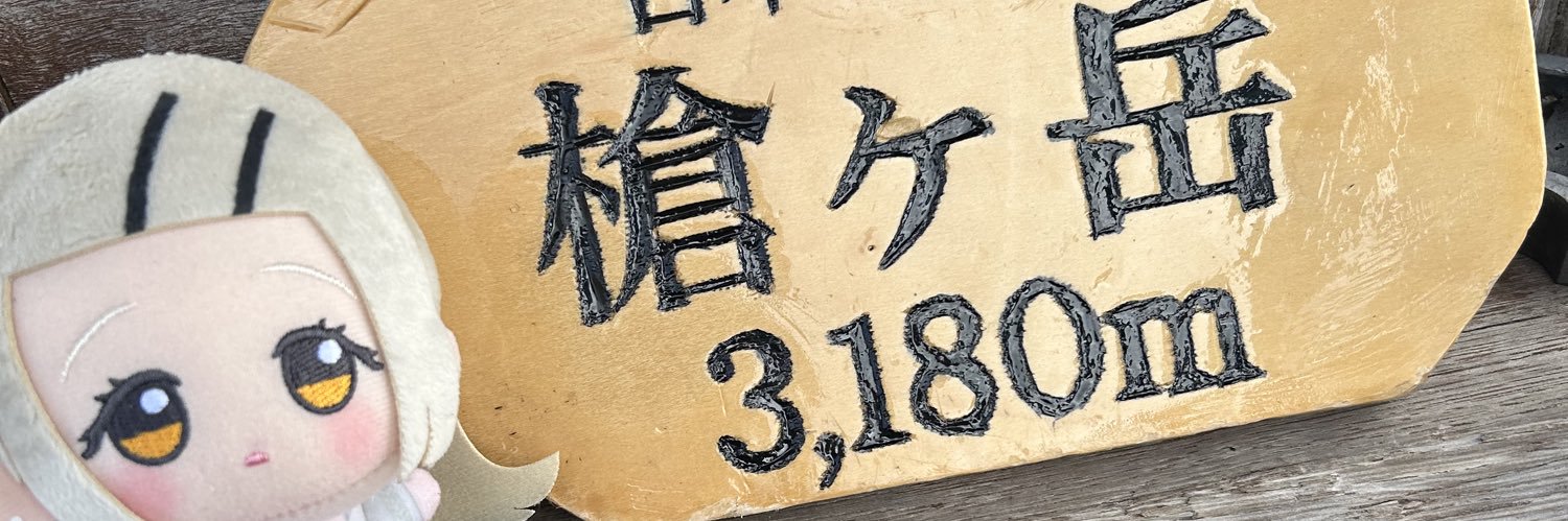 けんじいさん's banner