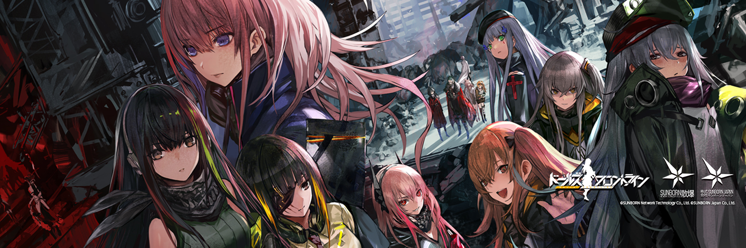 ドールズフロントライン公式's banner