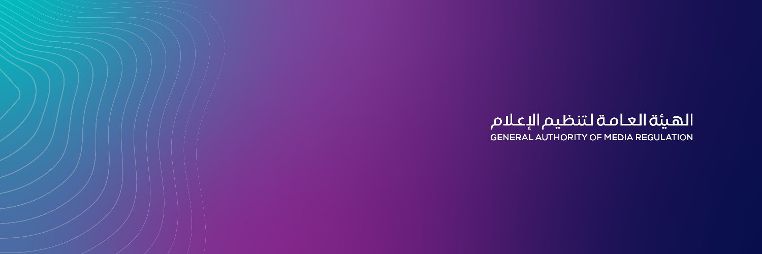 الهيئة العامة لتنظيم الإعلام's banner