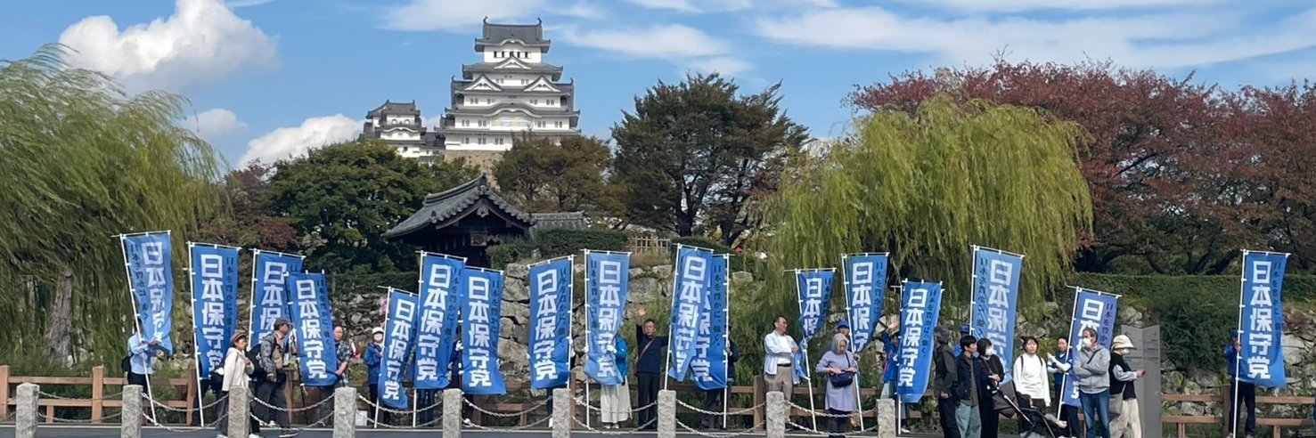 首藤よしたか（兵庫県太子町議会議員／学習塾塾長）'s banner