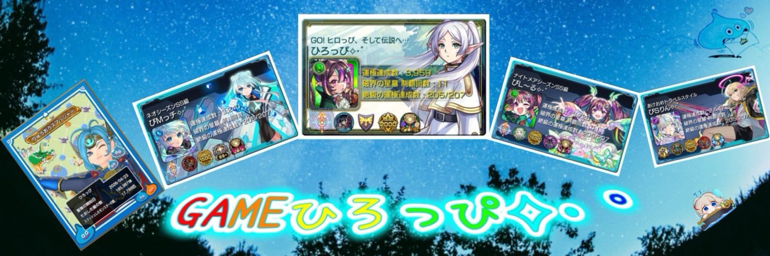 ひろっぴ✧‧˚'s banner