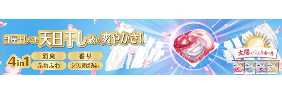 ボールド's banner