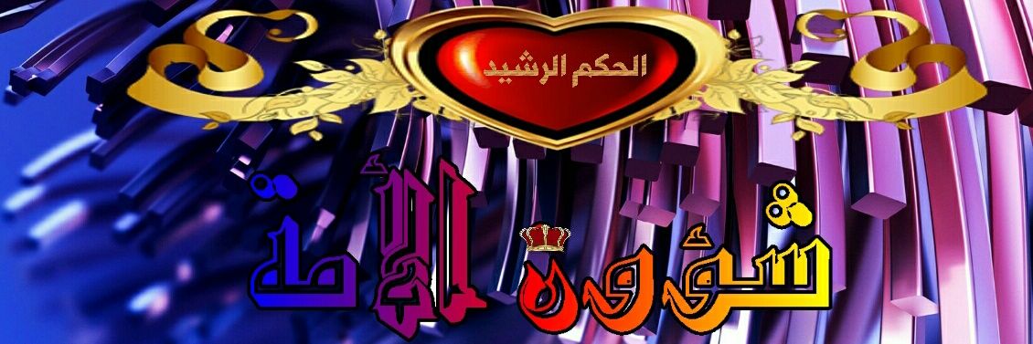 شۣۗہؤوۣنۣۗہ آلَآمۣۗہة 2️⃣ ✍️'s banner