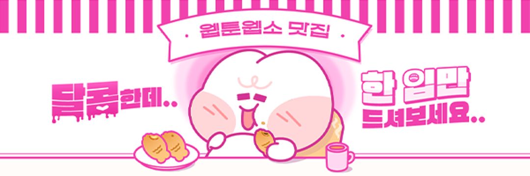 봄툰𝑩𝑶𝑴𝑻𝑶𝑶𝑵's banner