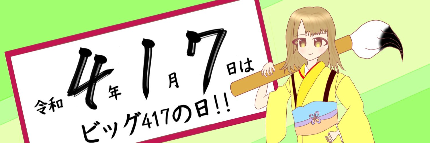 ユフ(群)'s banner