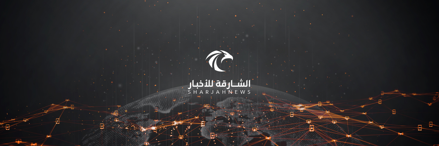الشارقة للأخبار's banner