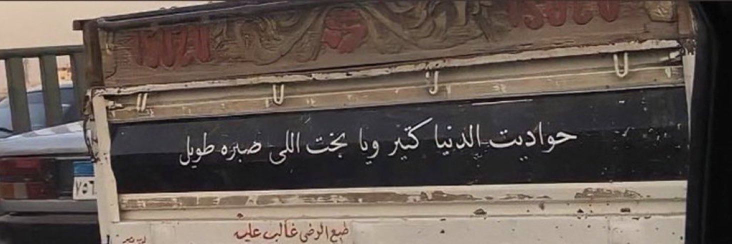 تركي الجبر.'s banner