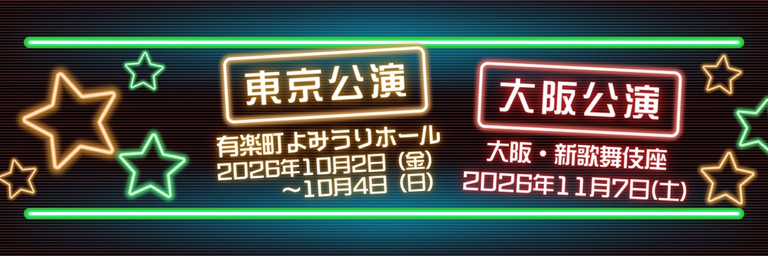 ボイスシネマ声優口演ライブ2026's banner